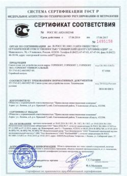 2014.06.17 Шатура - Сухая смесь для устройства полов.